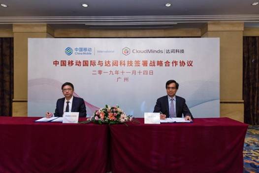 中國(guó)移動(dòng)國(guó)際有限公司董事兼行政副總裁沈衛(wèi)中先生（左）；達(dá)闥科技CMO葛頎先生（右）